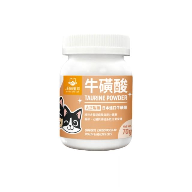 【汪喵星球】汪喵TAURINE牛磺酸 70g(犬貓保健)