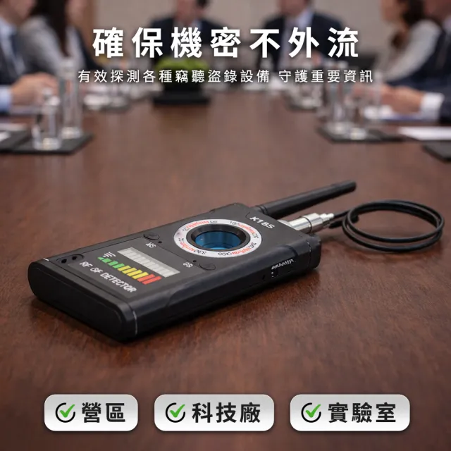 反偷拍偵測器 防偷拍 反監聽 防針孔攝影機 防竊聽 GPS探測 訊號探測器 防監視攝影 618-K18S