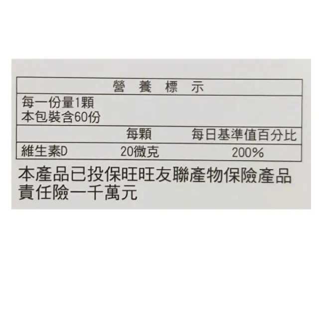 【善得】維生素D3液態軟膠囊 60顆/盒(高單位800IU 加拿大製造)