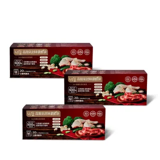 【USii 優系】高效鎖鮮食物專用袋-立體夾鏈袋 M(3入組)