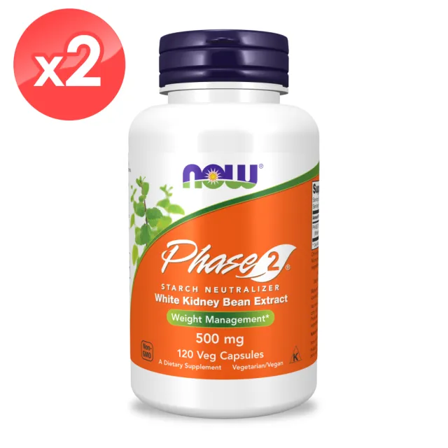 【NOW Foods】專利型Phase 2 白腎豆膠囊x2瓶(120顆/瓶)