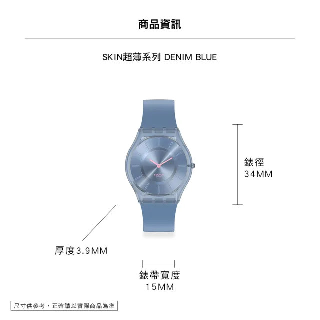 【SWATCH】DENIM BLUE 超薄手錶/男錶/女錶/瑞士製造 SS08N100-S14(34mm)