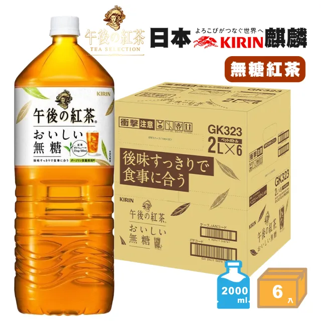 【2026】無糖紅茶推薦ptt》10款高評價人氣品牌排行榜 | BALIMAN情報局
