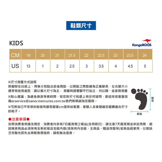 【KangaROOS】運動鞋 童鞋 魔鬼氈 STRIDER多款任選