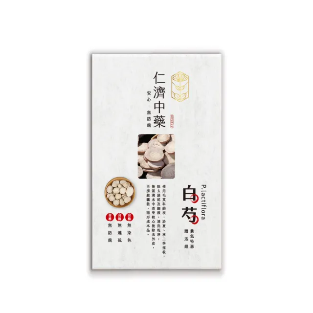 【仁濟中藥】白芍養氣特惠贈送組(150g/盒)(白芍功效、白芍甘草湯)