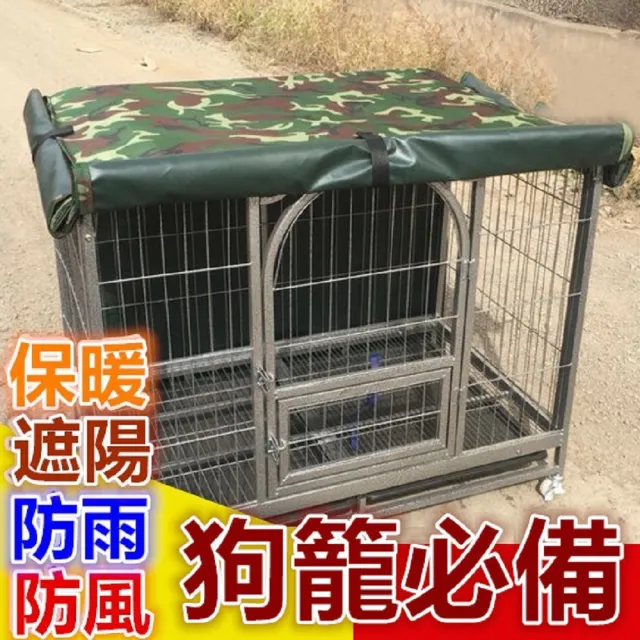【彬彬小舖】『搭配罩子+蚊帳』電鍍烤漆鐵籠XL 110*72*95(狗籠 狗屋 鐵籠 籠子)