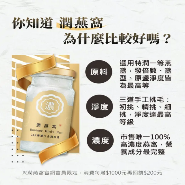 【潤燕窩】安心送到家-24K極濃燕窩1入環保裝+一品金燕2入40ml平裝(現燉燕窩、養生、孕期調理、自用保養)