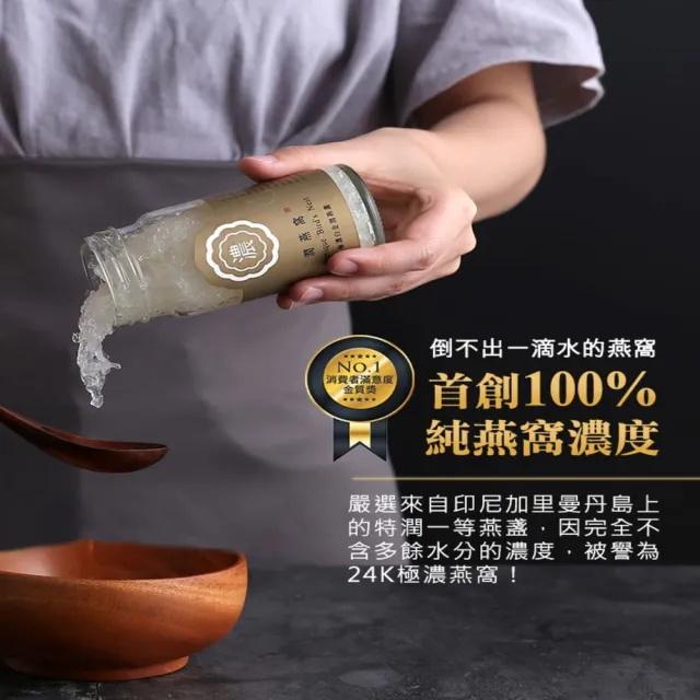 【潤燕窩】24K極濃白金潤燕盞-環保4入盒 贈德國訂製湯匙(現燉燕窩、養生、送禮、孕期、母親節)