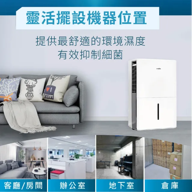 【GE 奇異】mabe美寶 季節限定組32L泵浦側吹式強力高效除濕機兩件組(MPER70LW)