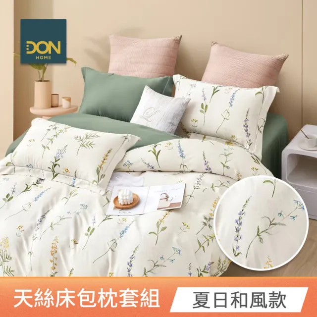 【DON】買1送1 台灣製天絲床包枕套組 雙人/加大-均一價(60支天絲)