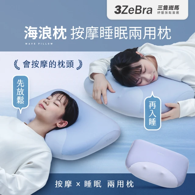 肩頸按摩枕