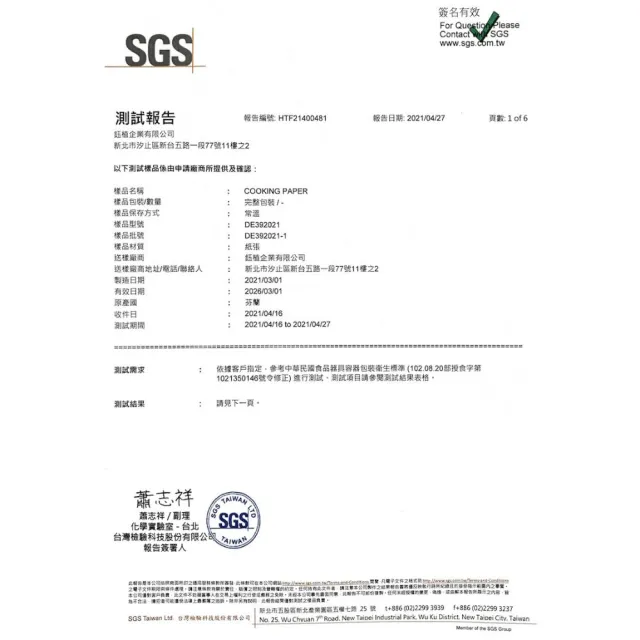 【CLEAN 克林】烹飪料理紙30cmx5m(烘焙紙 烤盤紙 耐高溫防沾黏 蒸包子 烤箱 煎紙 氣炸鍋 紙包料理 防油紙)