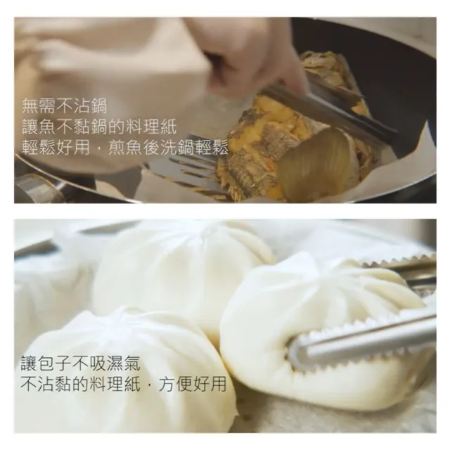 【CLEAN 克林】烹飪料理紙22cmx7m(烘焙紙 烤盤紙 耐高溫防沾黏 蒸包子 烤箱 煎紙 氣炸鍋 紙包料理 防油紙)