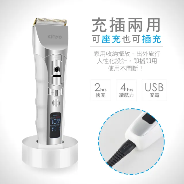【KINYO】充插兩用陶瓷高續航電剪 理髮器 電動理髮器(福利品)