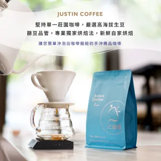 【JC咖啡】瓜地馬拉 安提瓜 花神 拉米尼塔 水洗 咖啡豆1包│淺焙(半磅;230g;莊園咖啡 新鮮烘焙)