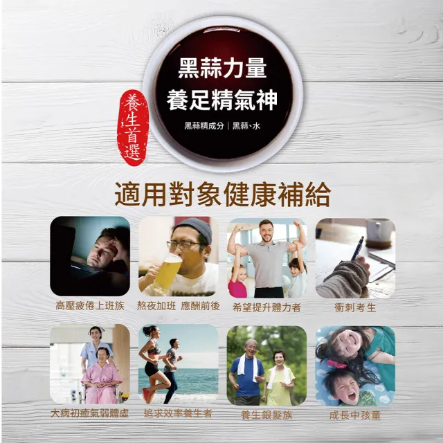 【YONTO 詠統生技】勝蒜在握 金喜禮盒 黑蒜精63mLX12入/盒(禮盒 年節禮盒 送禮 養生禮盒)