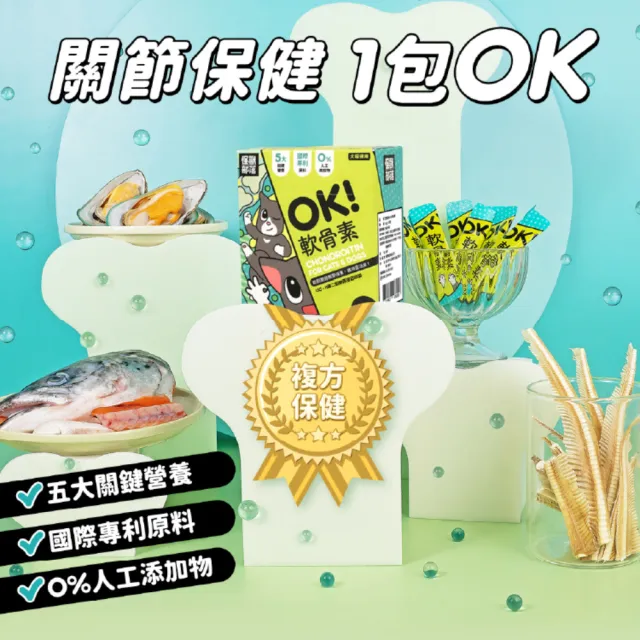【怪獸部落】犬貓保健OK！軟骨素(犬貓適用)
