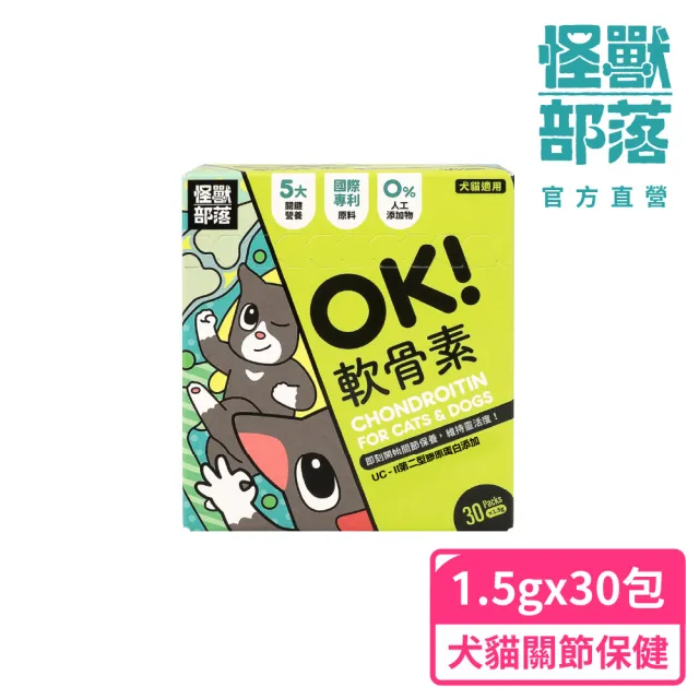【怪獸部落】犬貓保健OK！軟骨素(犬貓適用)