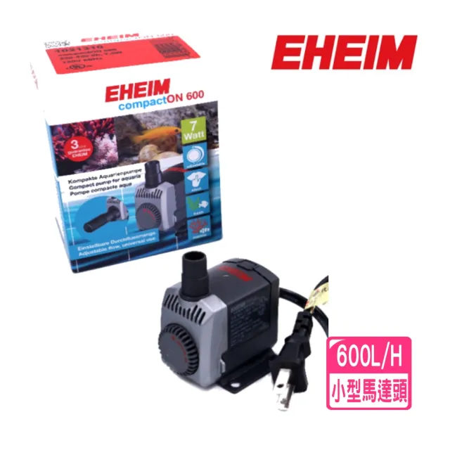 【EHEIM 伊罕】沉水馬達 1021型 600L/H 迷你沉馬/2022最新版(淡海水魚缸使用)台灣公司貨110V