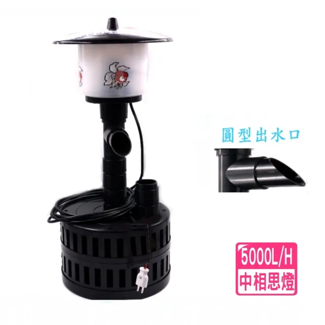 台灣製 相思燈 庭園造景魚池過濾器內附生化濾棉(放置於錦鯉魚池園藝水池中型)