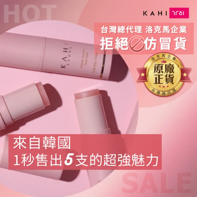 【KAHI】KAHI魚子精華棒 1支組(總代理正貨 洛克馬企業)