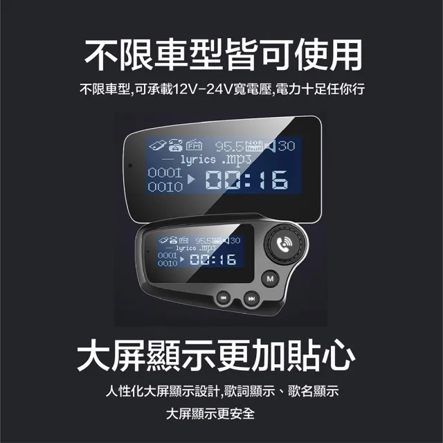 【YORI 優里】汽車藍芽MP3播放QC3.0快充充電器(藍芽車充 AUX音樂傳輸 藍芽撥放 車充 車用快充)