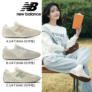 471,經典復古鞋系列,New Balance,品牌旗艦- momo購物網- 好評推薦-2026 