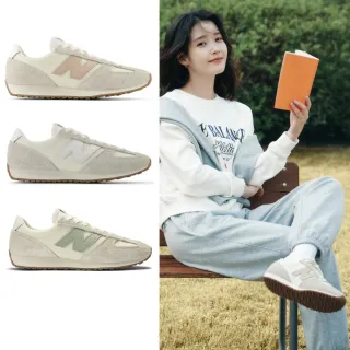 【NEW BALANCE】NB 471復古鞋/運動鞋_U471KAA-D_U471KAB-D_U471KAC-D_馬卡龍色系(IU同款)
