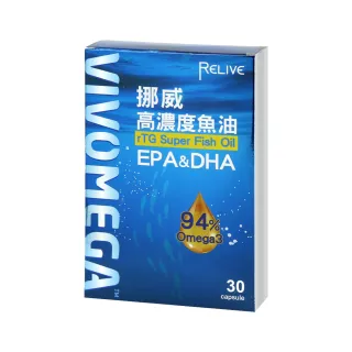 【RELIVE】vivomega超高濃度挪威魚油量販超值組(30粒/盒*6盒)