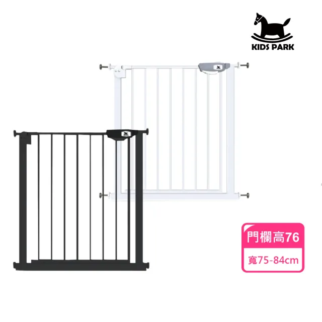 【KIDS PARK】獨家訂製高76公分適用寬75-84cm安全門欄(雙向自動回彈/寵物柵欄/狗圍欄/樓梯口門欄/寵物門欄)