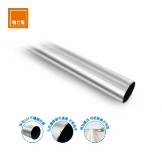 【特力屋】304不鏽鋼圓管 5分5/8 x180cm