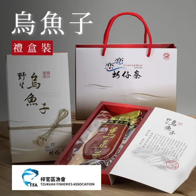 【2026】整片烏魚子推薦ptt》10款高評價人氣品牌排行榜 | 好吃美食的八里人