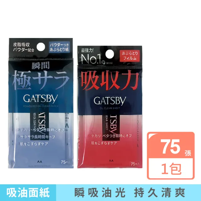 【2026】吸油面紙推薦10款高評價吸油面紙品牌排行 | BALIMAN情報局