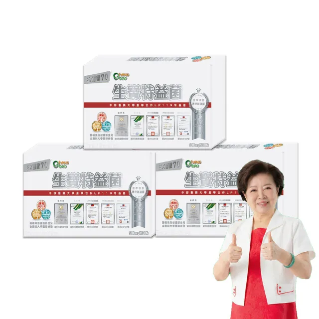 【生寶國際生技】官方直營 LP110+119特益菌70E 膠囊 益生菌 3盒入共90粒 (30粒/盒)