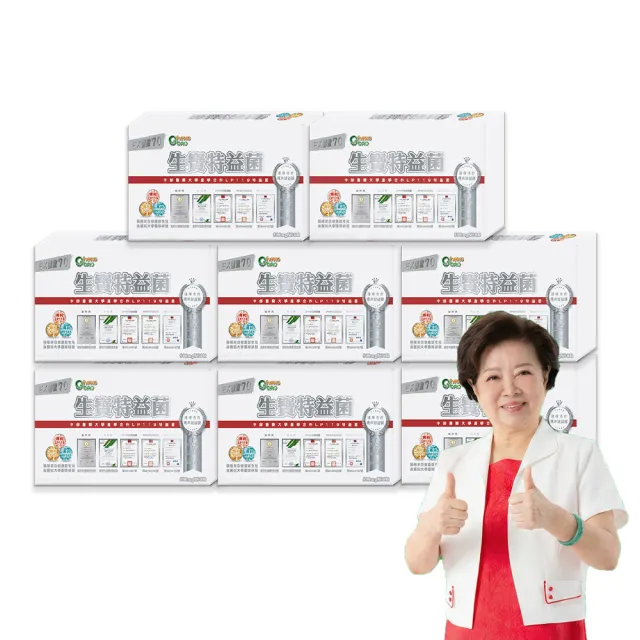 【生寶國際生技】官方直營 LP110+119特益菌70E 膠囊 益生菌 8盒入共240粒 (30粒/盒)