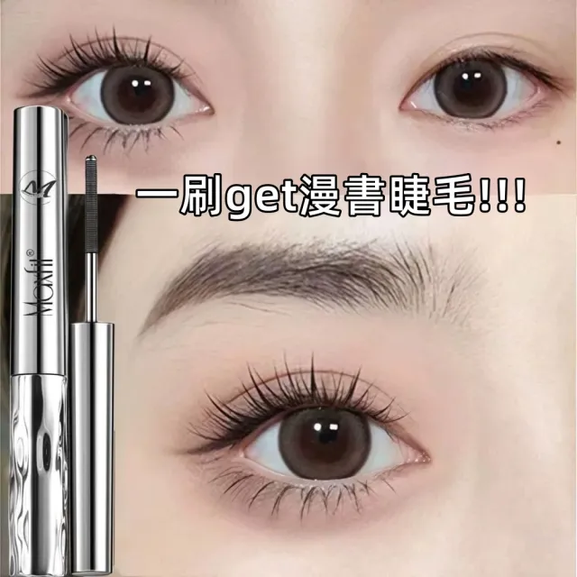 【Addme 愛戴美】立體捲翹鋼管睫毛膏4g 睫毛底膏 鋼管刷頭 防水防汗 纖長不蒼蠅腿 (棕色/黑色)