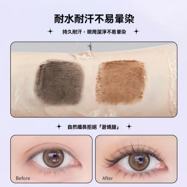 【Addme 愛戴美】立體捲翹鋼管睫毛膏4g 睫毛底膏 鋼管刷頭 防水防汗 纖長不蒼蠅腿 （棕色/黑色）