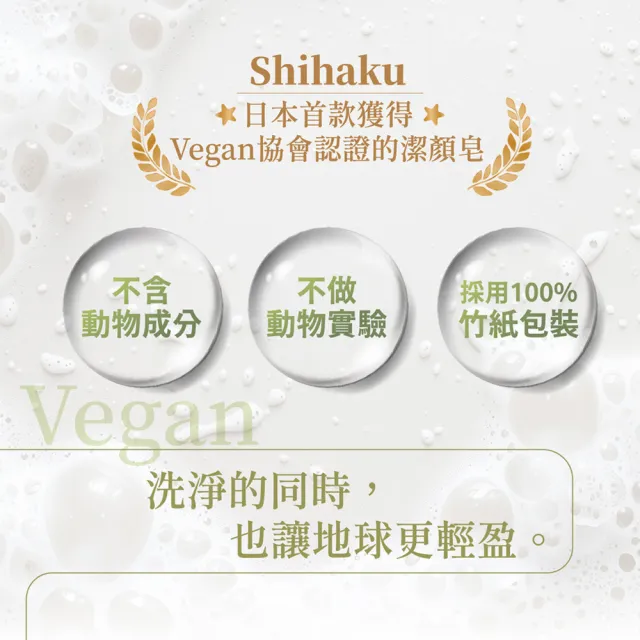 【台隆手創館】至白-鹿兒島火山白土潔顏皂 Vegan認證 50g