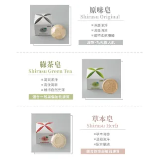 【台隆手創館】至白-鹿兒島火山白土潔顏皂100g 洗面皂