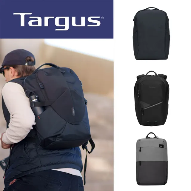 【Targus】經典質感多功能電腦後背包(多款任選)