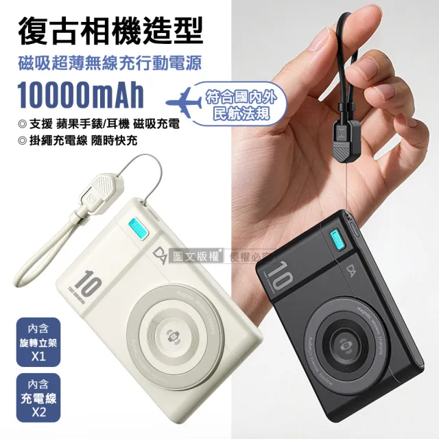 復古相機造型 10000mAh 磁吸超薄小卡充行動電源 支援手錶耳機無線充電/3C認證