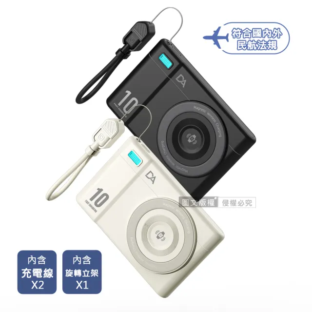 復古相機造型 10000mAh 磁吸超薄小卡充行動電源 支援手錶耳機無線充電/3C認證