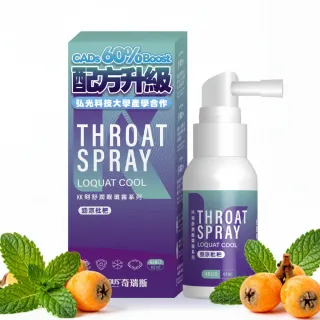 【QRIOUS 奇瑞斯】升級版KK刻舒口腔噴霧 40ml-勁涼配方(綠蜂膠/紫錐菊/薄荷/即刻舒緩)