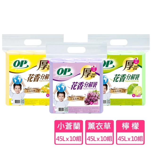 op垃圾袋