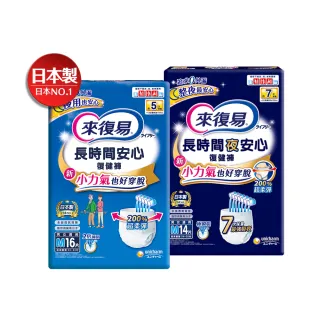 【來復易】長時間安心/夜安心復健褲M-XL 4包/箱(成人紙尿褲/褲型紙尿褲)