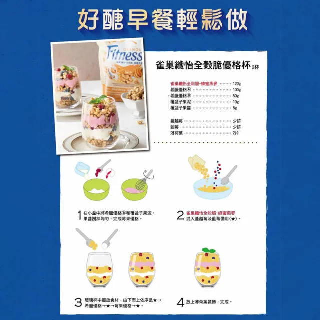 【Nestle 雀巢】纖怡全穀燕麥脆-蜂蜜燕麥/蔓越莓南瓜子300g(口味任選)