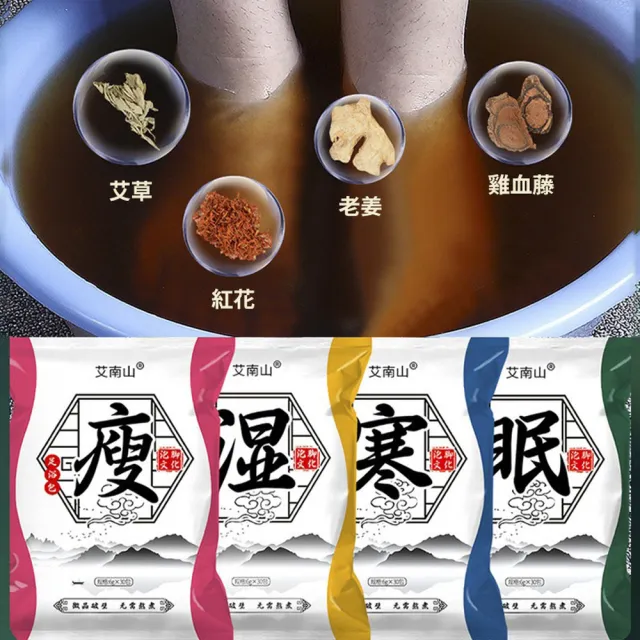 【ROYAL LIFE 皇室生活】新式溫和配方草本足浴包-1組30包(12味/艾草足浴/中藥包/排濕/助眠/泡腳包)