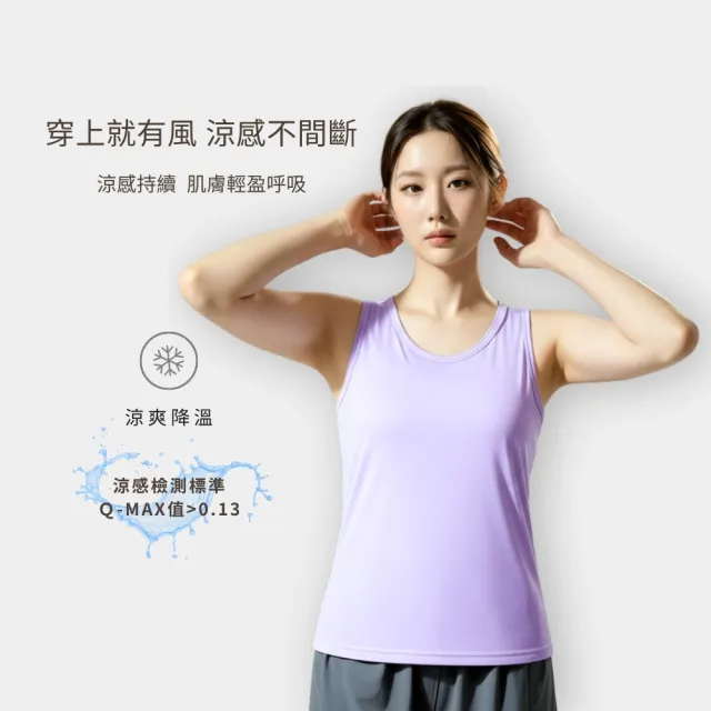 【COOCHAD 酷爵機能】CueSkin™ Airy 涼感機能背心｜經典版型(涼爽透氣抑菌)