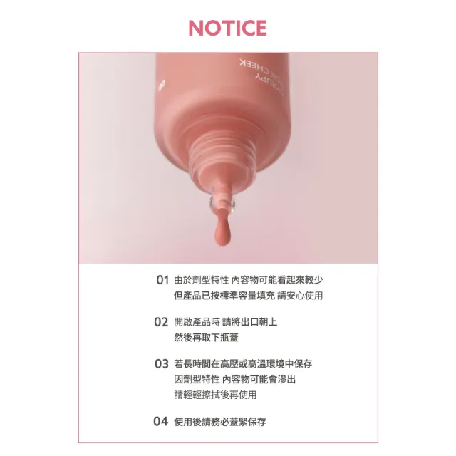 【peripera】奶瓶腮紅液 9g 10色任選 液態腮紅(新色上市 頰彩 好氣色 果漿質地)