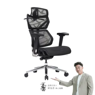 【i-Rocks】T27 雲岩網 人體工學椅 電腦椅 椅子